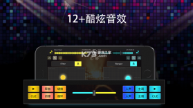 打碟模拟器 v5.2.0 手机中文版(DJ打碟) 截图
