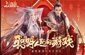 三国杀OL互通版 v3.7.4.5 春节模式版 截图