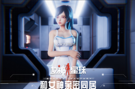 女神星球 v67.1 放置版 截图