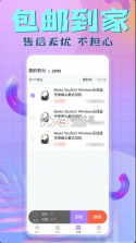 星际盲盒 v4.2.8 app下载 截图