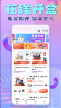 星际盲盒 v4.2.8 app下载 截图