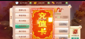 玩客逆转三国 v1.1 送648元真充卡版 截图