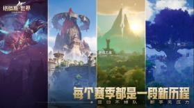 塔瑞斯世界 v1.1.4 手游 截图