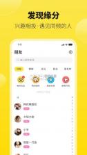 随时聊 v2.0.4 app安卓版 截图