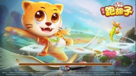 邵阳牵手跑胡子 v1.1.301 游戏 截图