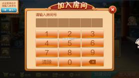 邵阳牵手跑胡子 v1.1.301 游戏 截图