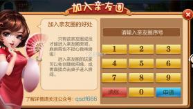 邵阳牵手跑胡子 v1.1.301 游戏 截图
