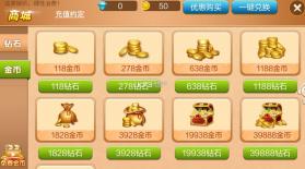 邵阳牵手跑胡子 v1.1.301 游戏 截图