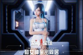 女神星球 v67.1 九游版下载 截图