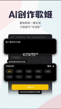 唱鸭 v3.15.3.420 app下载安装 截图