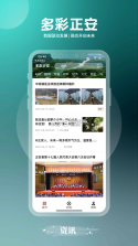 多彩正安 v2.0.13 app下载 截图