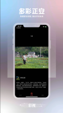多彩正安 v2.0.13 app下载 截图