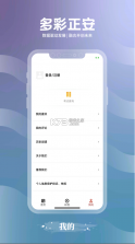 多彩正安 v2.0.13 app下载 截图