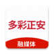 多彩正安app下载v2.0.13