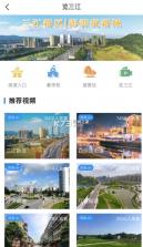 宜宾三江新区 v1.0.4 app下载 截图