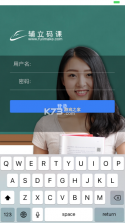 辅立码课 v1.5.0 app下载 截图