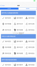 辅立码课 v1.5.0 app下载 截图