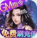 仙迹买断版v1.0.38