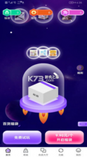 芝麻开盒 v1.2.1 app 截图