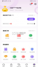 芝麻开盒 v1.2.1 app 截图