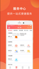 甬工惠 v1.2.4 app最新版 截图