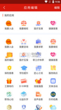 甬工惠 v1.2.4 app最新版 截图