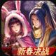 新斗罗大陆决战嘉陵关版v1.9.9