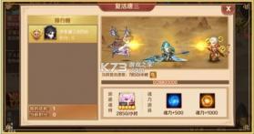 新斗罗大陆 v1.8.6 决战嘉陵关版 截图