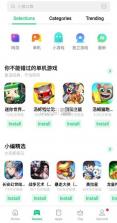 oppo软件商店 v14.7.8 国际版官方下载 截图