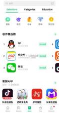 oppo软件商店 v14.7.8 国际版官方下载 截图