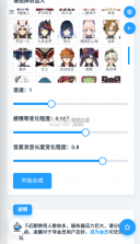 mikutools v1.0 语音合成app 截图