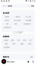 聆听音乐 v1.3.1 下载安装 截图