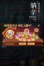 太古封魔录2 v3.70.2 手机号登录版 截图