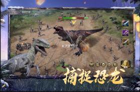 巨兽战场 v1.6.9 新春盛典活动版 截图