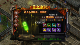 龙之觉醒 v1.1 原始复刻版 截图