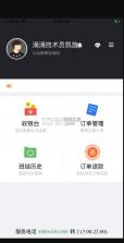 小桔加油收银台 v3.0.3 app下载手机版 截图