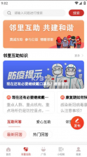 和谐北苑 v3.3.1106 app 截图