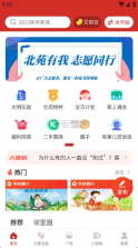 和谐北苑 v3.3.1106 app 截图