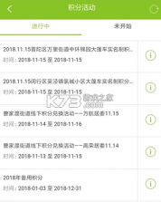 绿色积分 v1.0.0 兑换app 截图