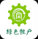 绿色积分兑换appv1.0.0