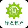 绿色积分 v1.0.0 兑换app