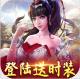 热血竞赛国战专享版v1.0