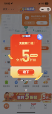 滴滴出行 v6.9.6 app最新官方下载 截图