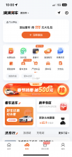 滴滴出行 v6.9.6 app最新官方下载 截图