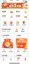 滴滴出行 v6.9.6 app最新官方下载 截图