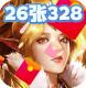 圣痕OL送26张328元真充卡版v0.0.1