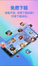 弈玩游戏 v3.2.0 app下载安装 截图