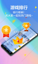 弈玩游戏 v3.2.0 app下载安装 截图