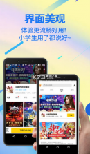 弈玩游戏 v3.2.0 app下载安装 截图