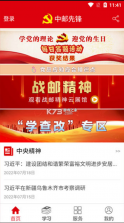 中邮先锋 v1.5.2 app下载 截图